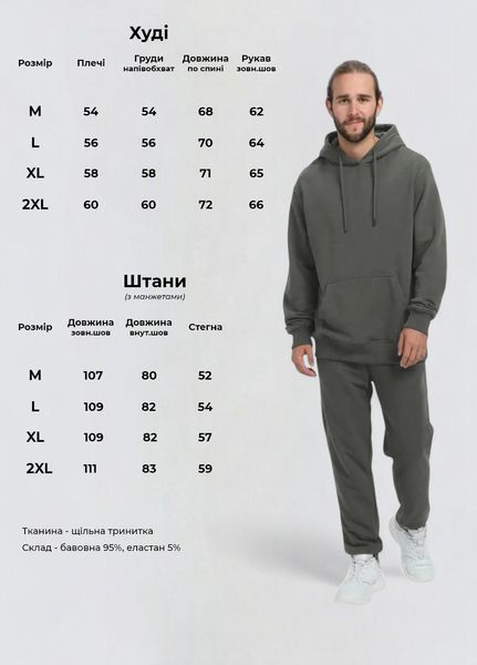 Чоловічий спортивний костюм OVERSIZE сірий M MSS-DO06-М фото