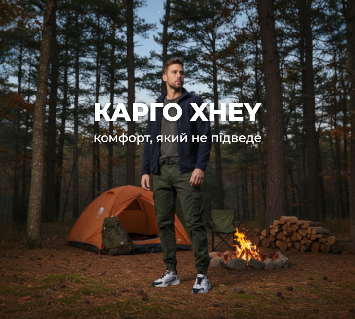 Xhey - магазин мужской одежды
